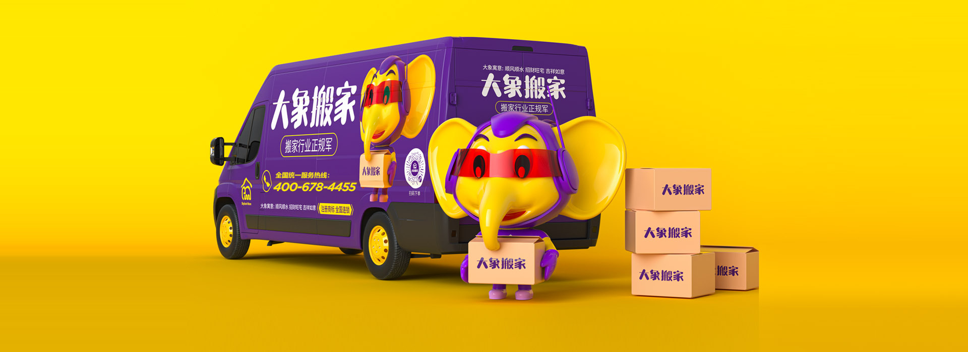 正宗搬家公司排名：大象搬家公司的卓越表现